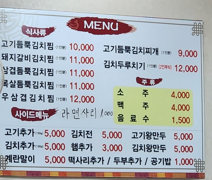 홍대감김치찜 이미지