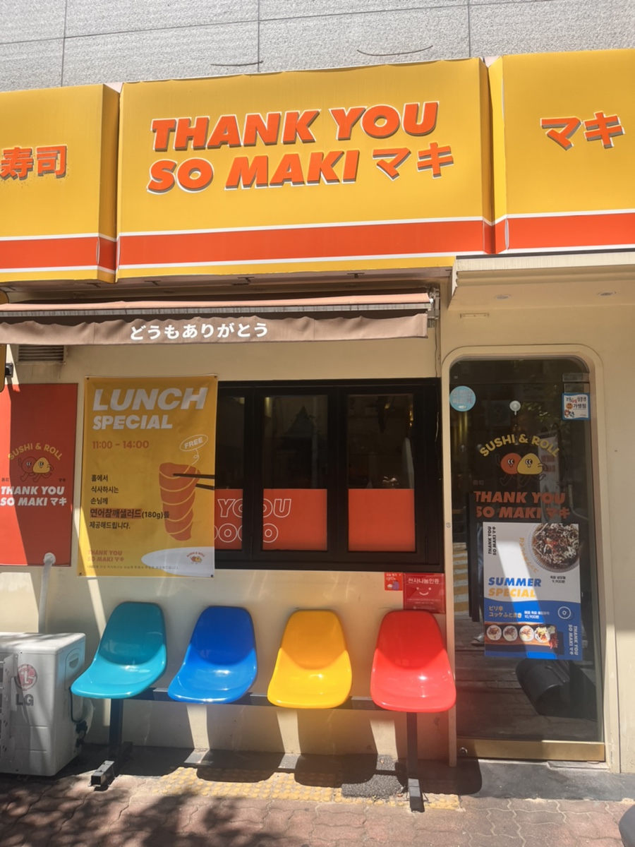 땡큐쏘마키 이동점 이미지