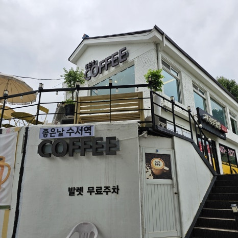 카페좋은날 이미지