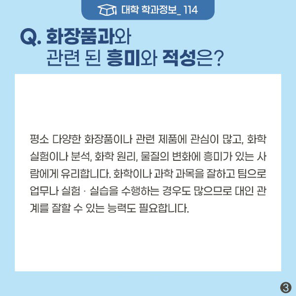 대인화장품 이미지