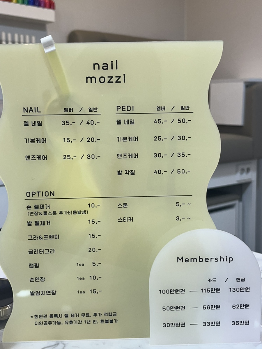네일모찌 이미지