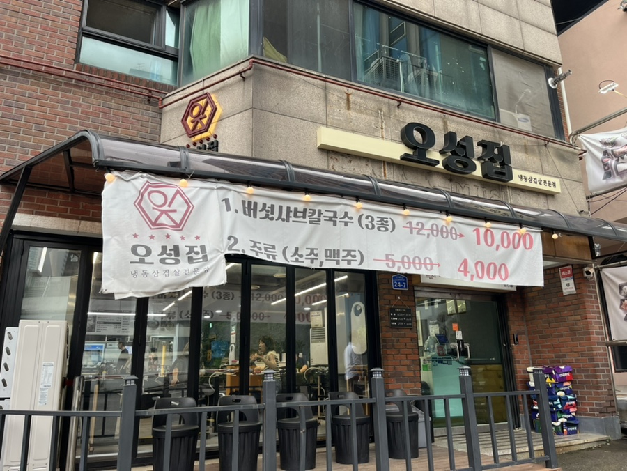 오성냉동 이미지