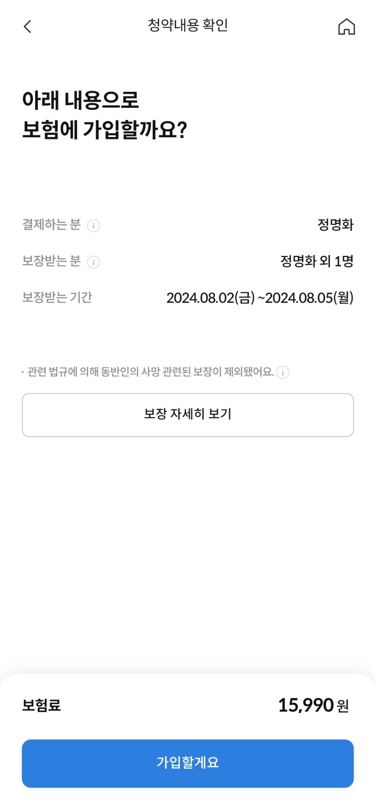 삼성옷수선 이미지