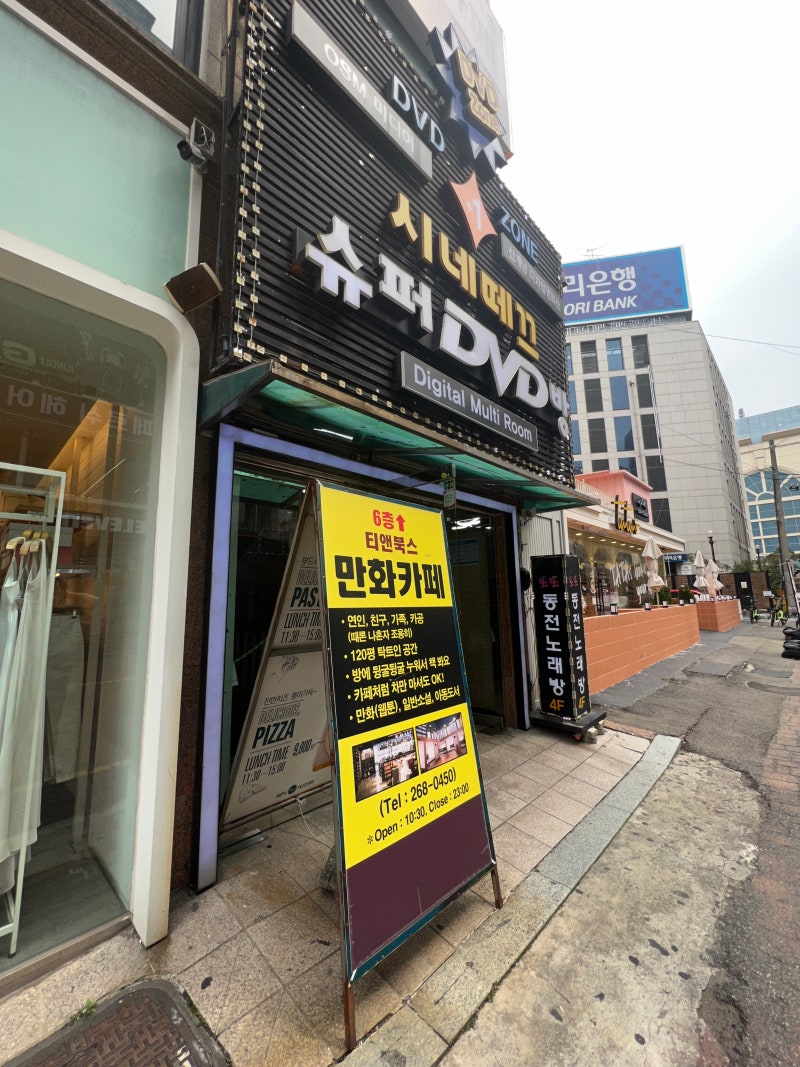 더홀릭보드게임카페울산삼산점 이미지