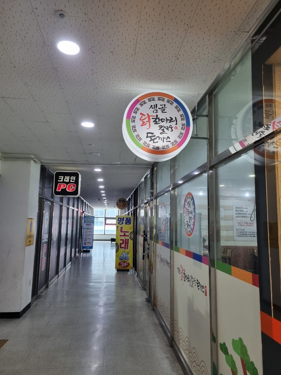 샘골닭한마리칼국수 이미지