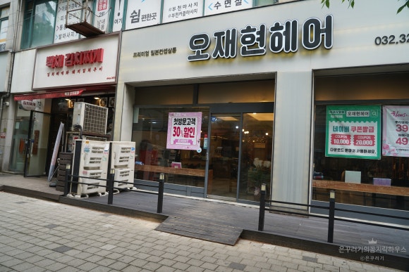 오재현헤어 이미지
