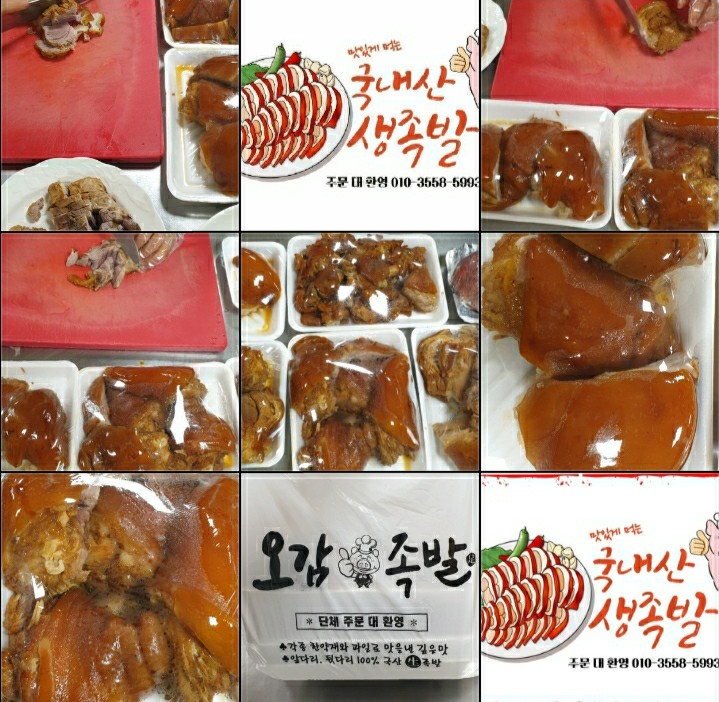 족발집 이미지
