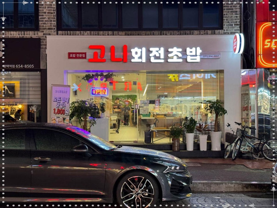 고니회전초밥 이미지