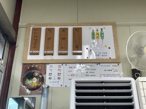 창포바지락칼국수 이미지