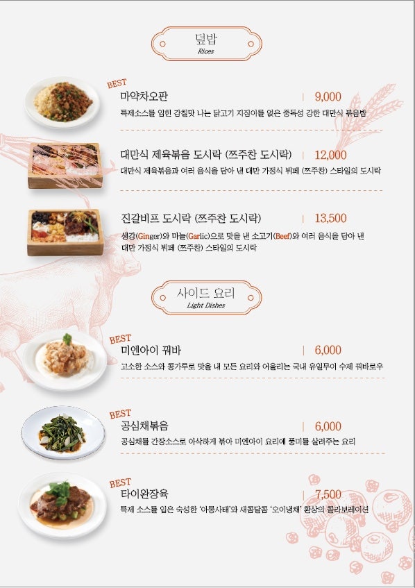 미엔아이천등 이미지