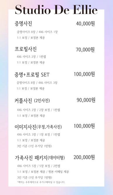 스튜디오드엘리 이미지