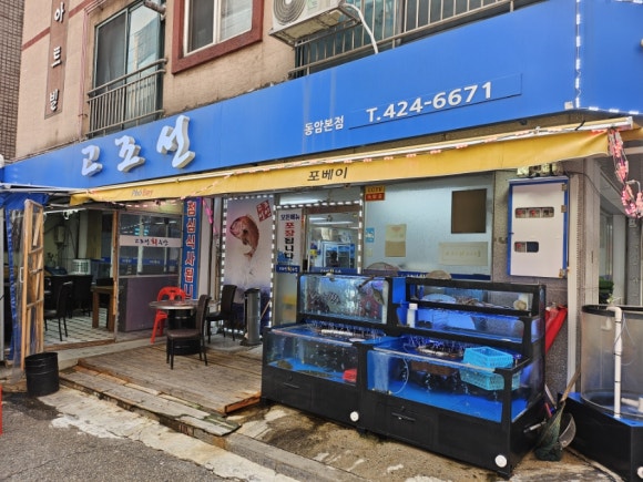 고조선수산 이미지