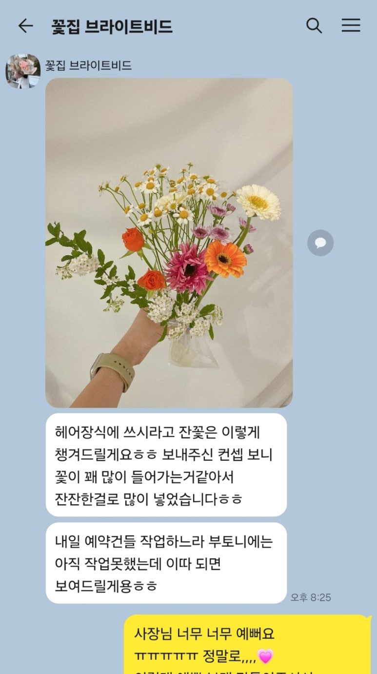브라이트비드 이미지