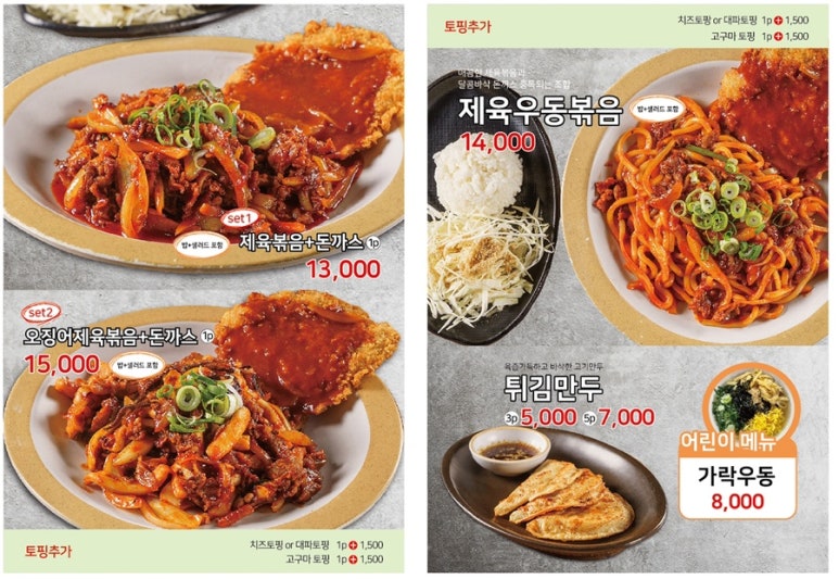 밀밀돈까스 이미지