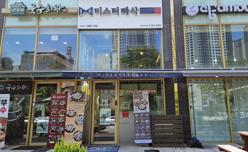 미스터빠삭춘천 이미지