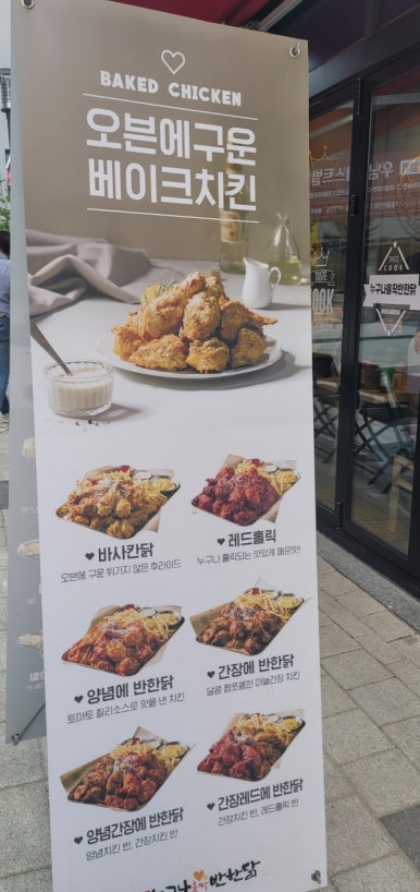 누구나홀딱반한닭 이미지