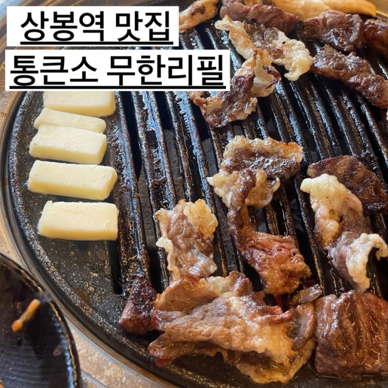 통큰소 이미지