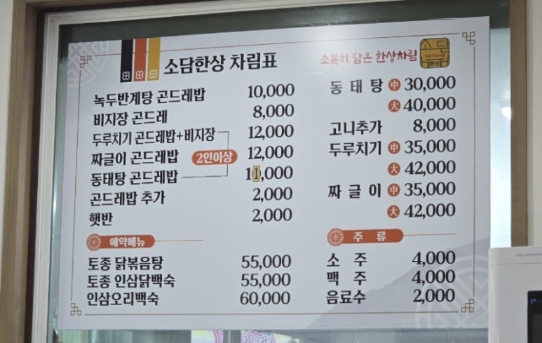 소담한상 이미지