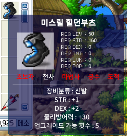 흥부신발 이미지