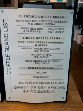 호진커피 이미지