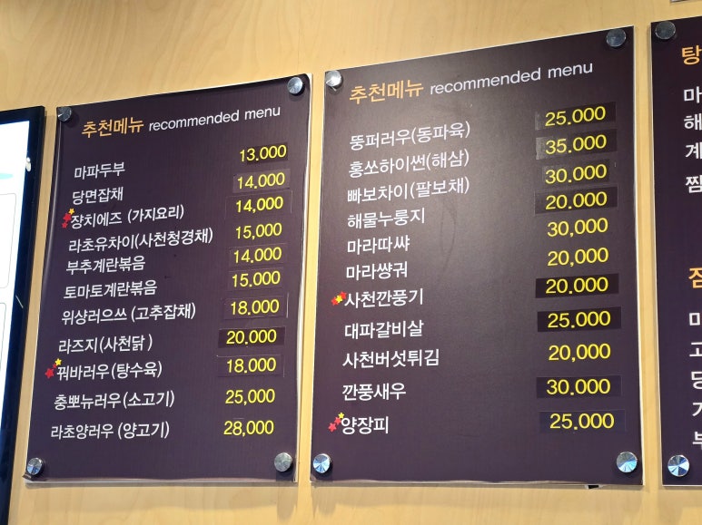 북경성반점 이미지