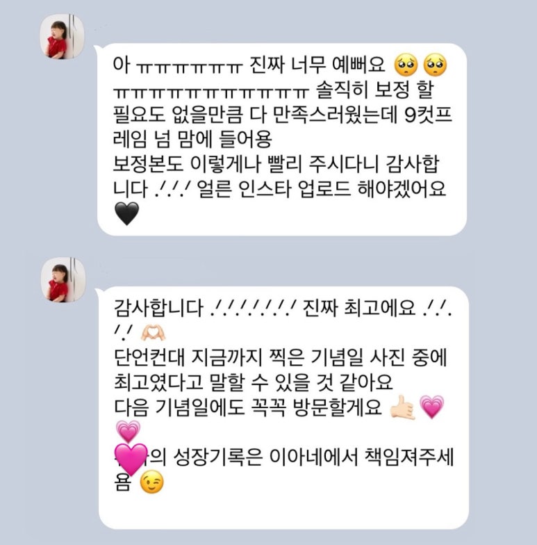 이아네 이미지