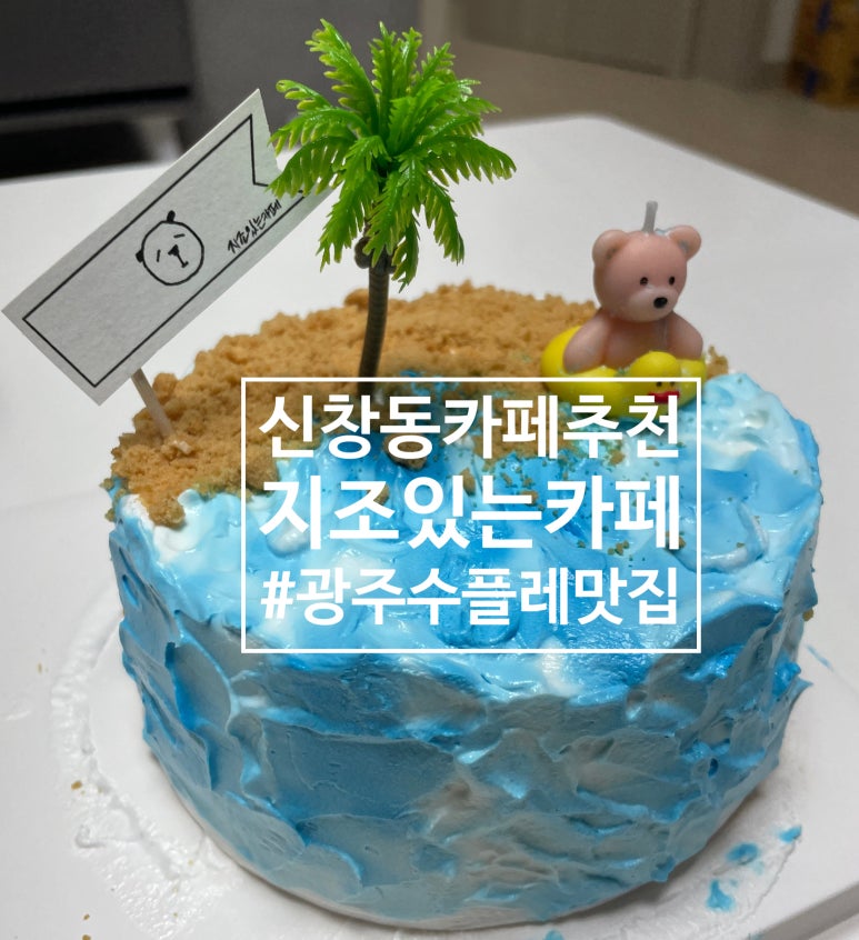 지조있는카페 이미지