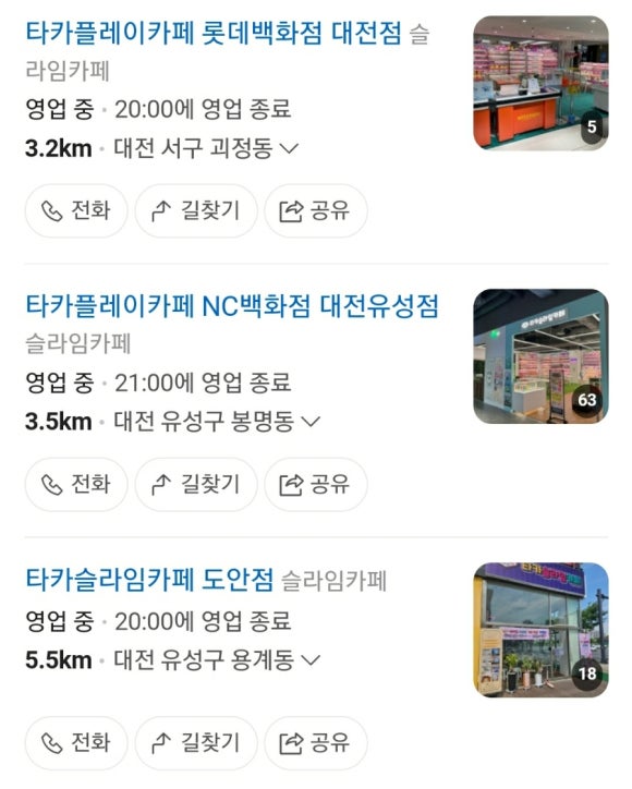 타카슬라임 이미지