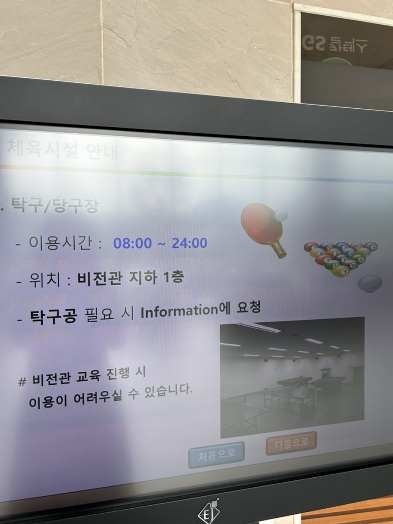 지에스당구장 이미지