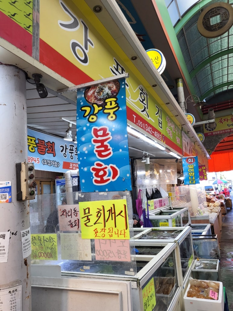 강풍횟집 이미지
