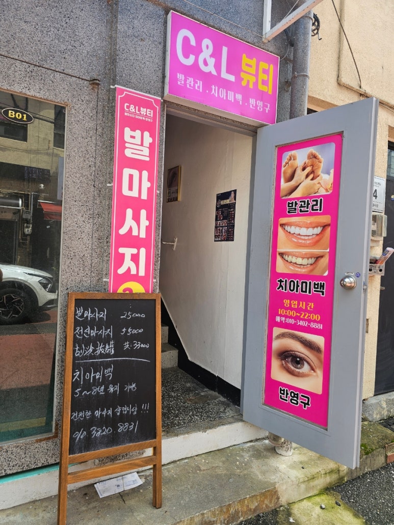 씨엔앨뷰티 이미지