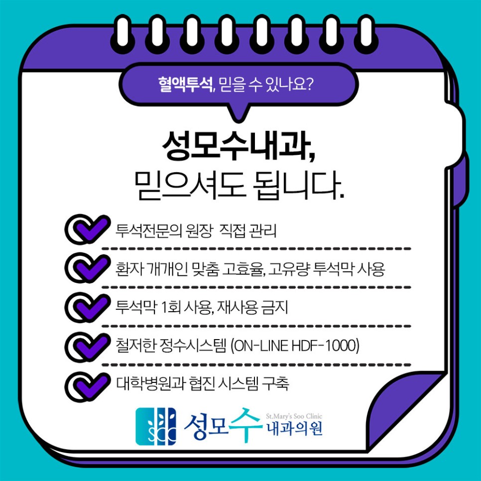 성모수내과 이미지