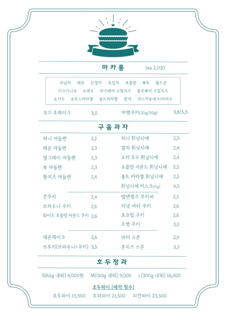 호두멜로우 이미지