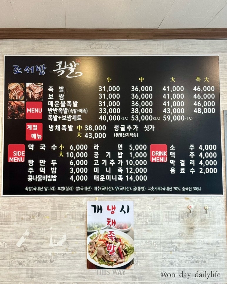조서방족발 이미지