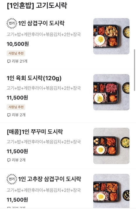 메가혼밥 이미지