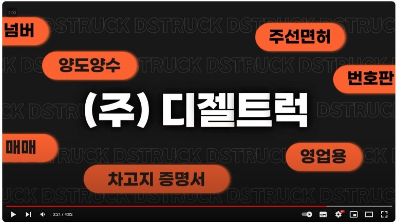 일반화물 이미지