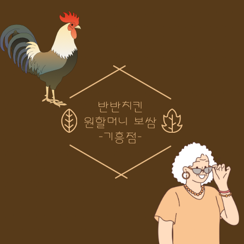 원할머니보쌈기흥 이미지