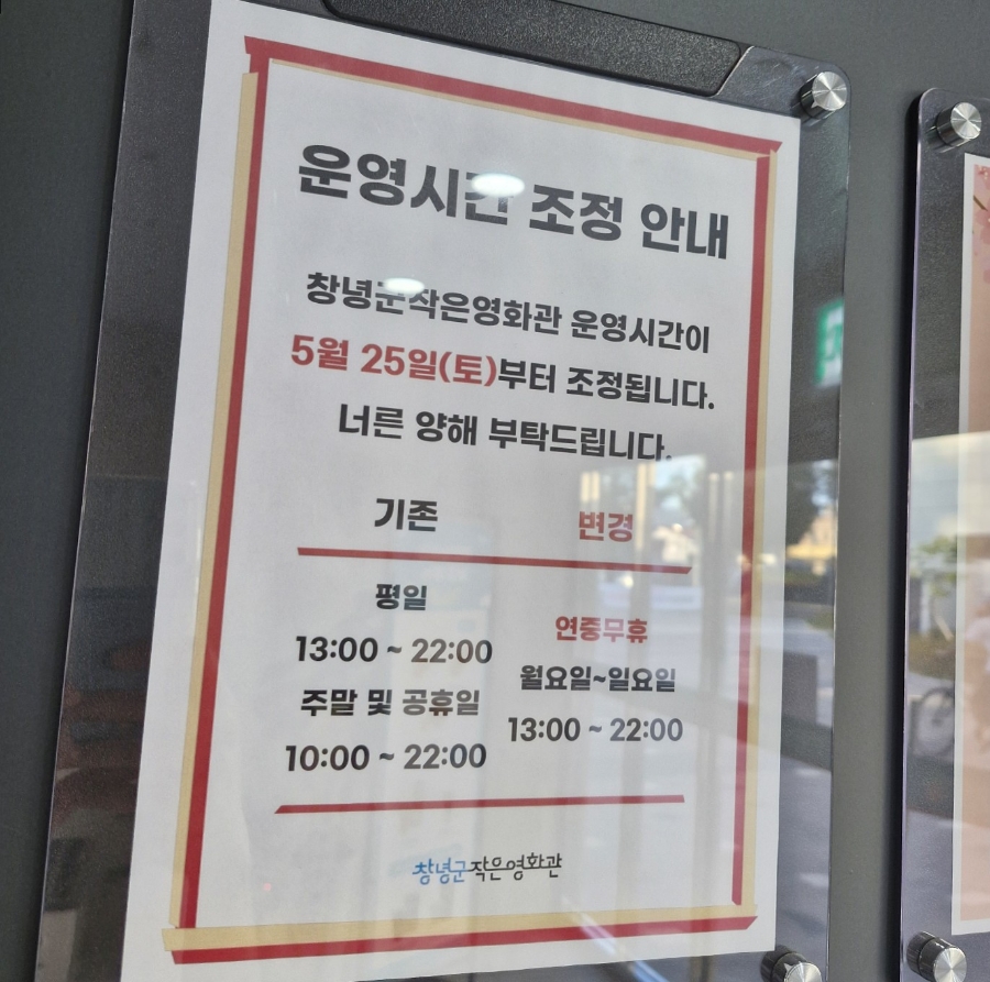 창녕군작은영화관 1관 이미지