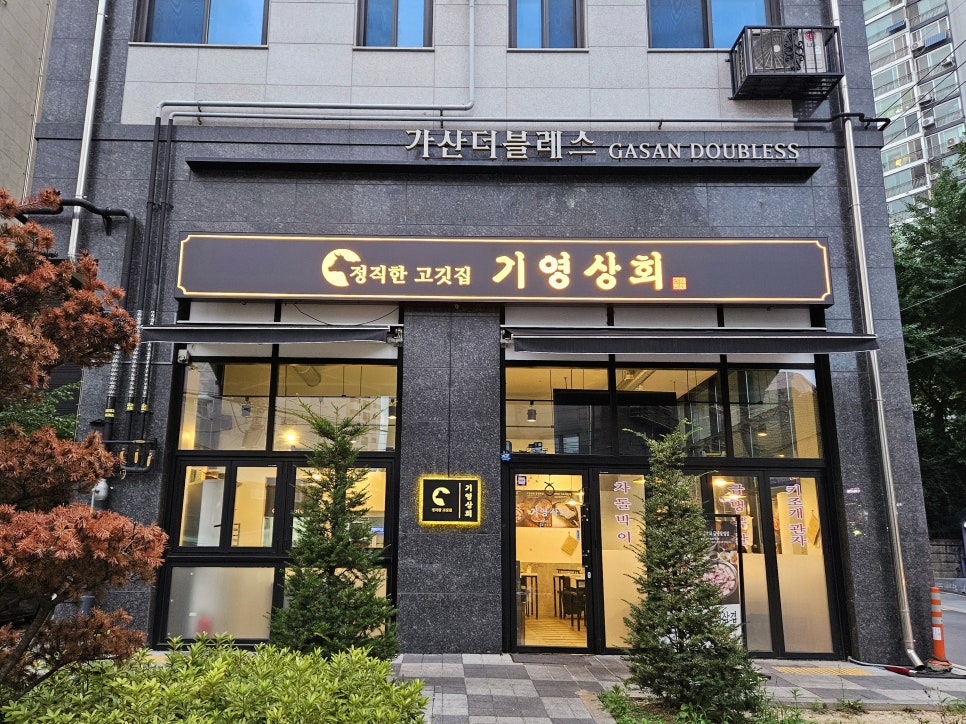 기영상회 이미지
