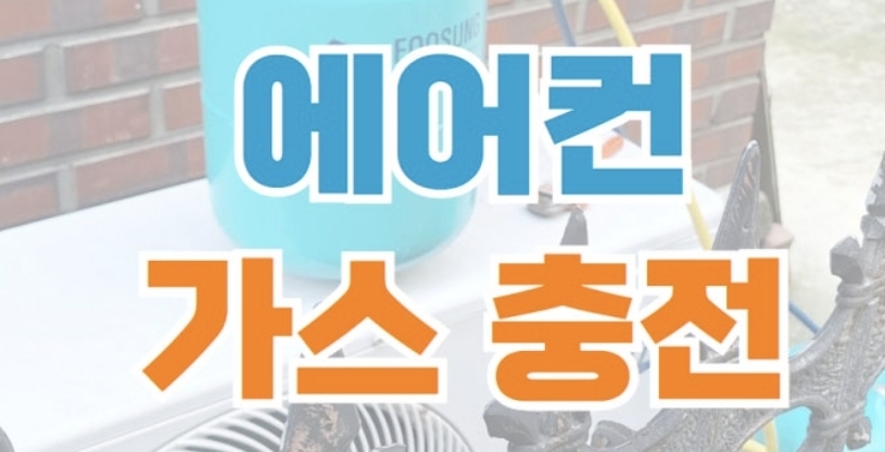 태산에어컨 이미지