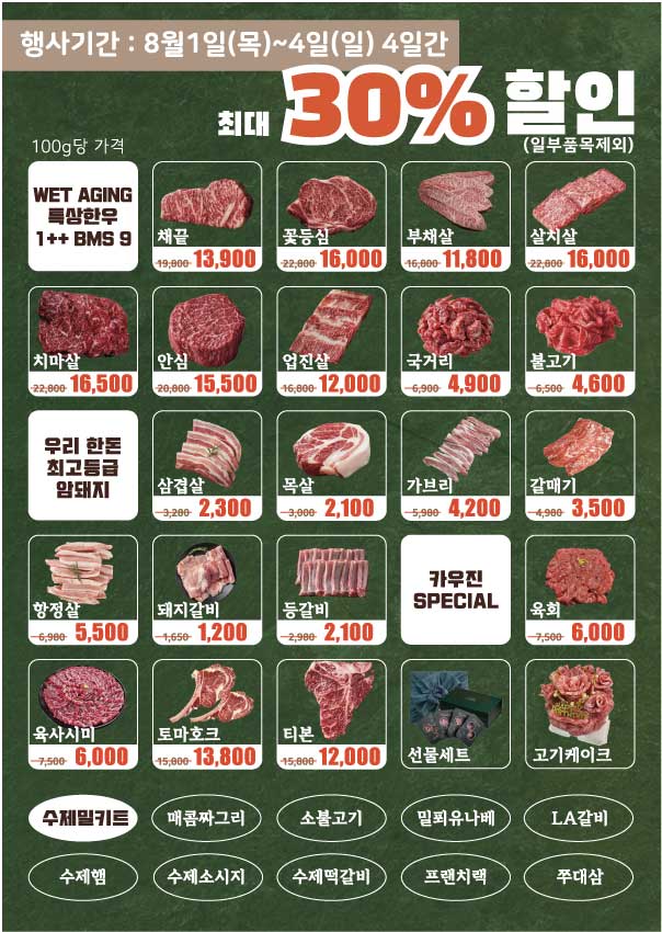 목동 정육점 이미지