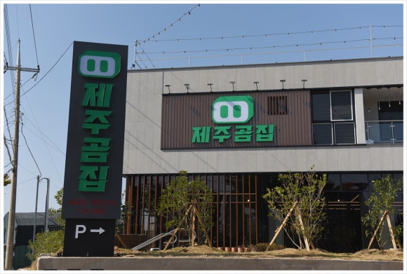 곰집 이미지