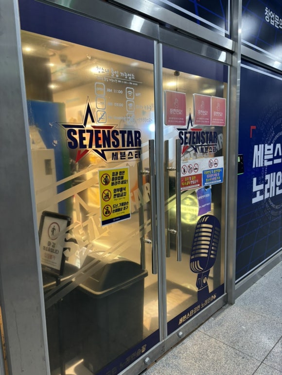 예스노래연습장 이미지