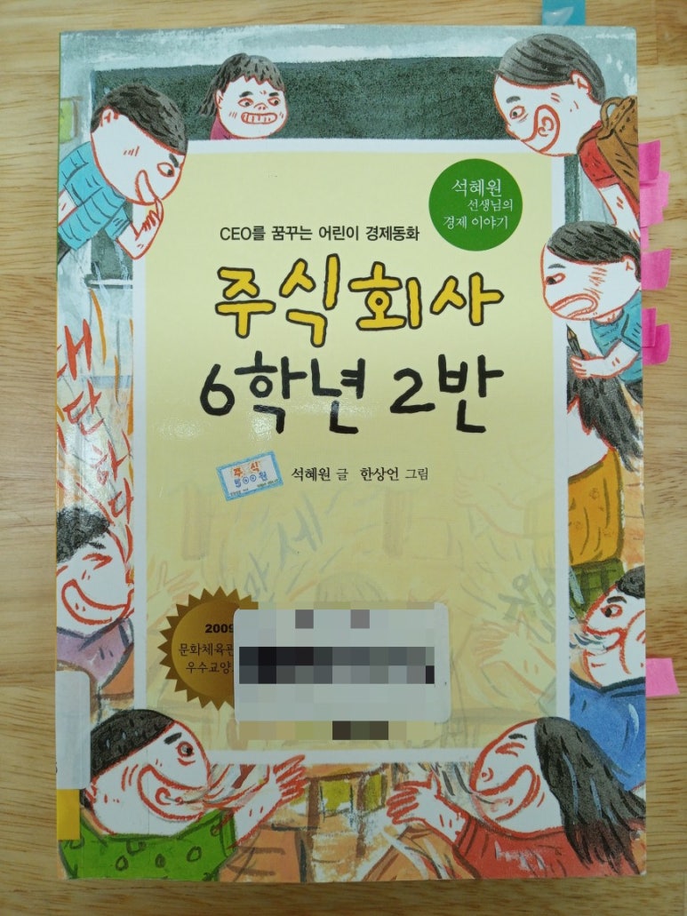 주식회사 일학교 이미지