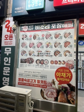 청년제육 이미지