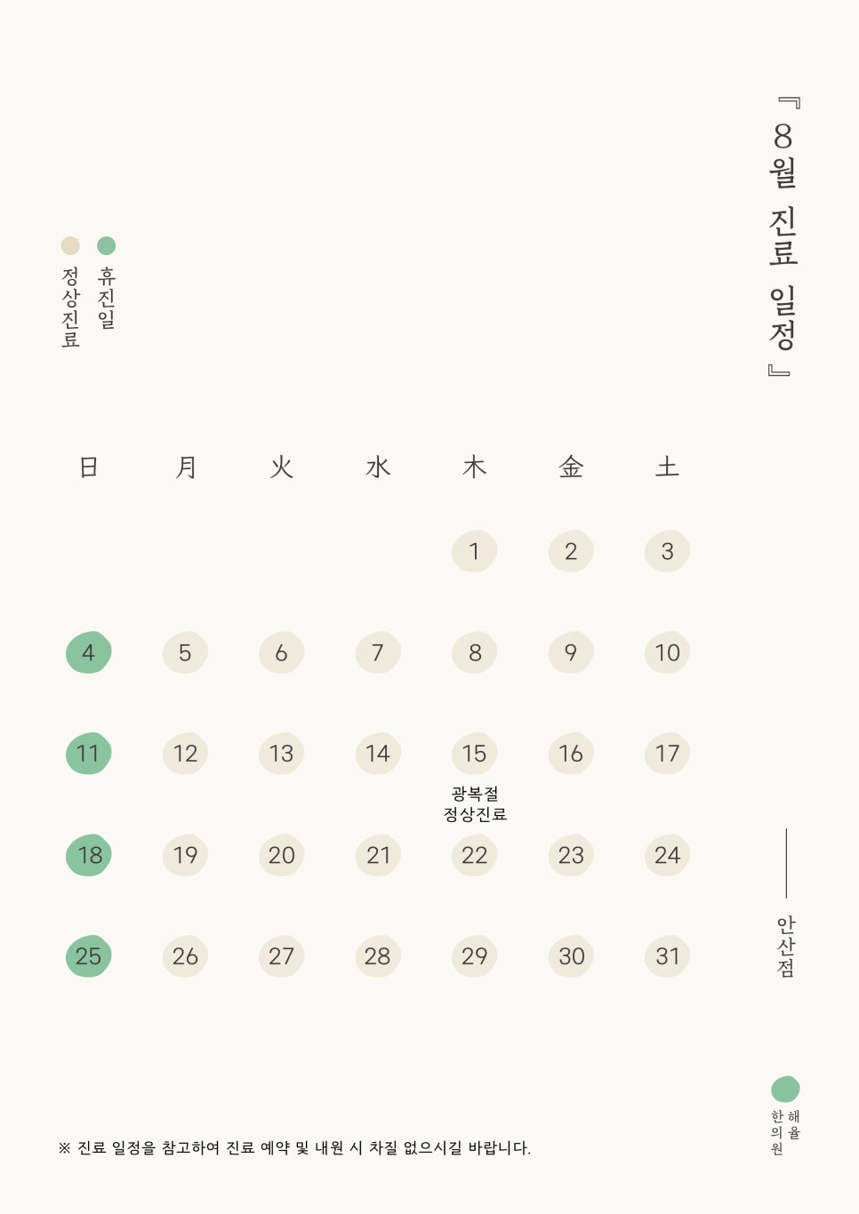 해율한의원 이미지