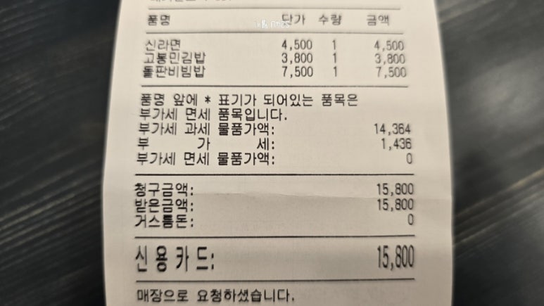 고봉민김밥인화성동탄여울공원점 이미지