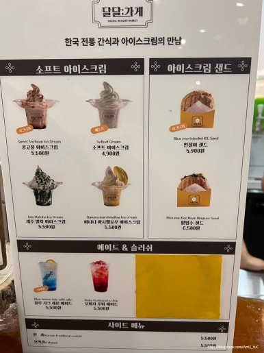 전통민속음료식혜 이미지