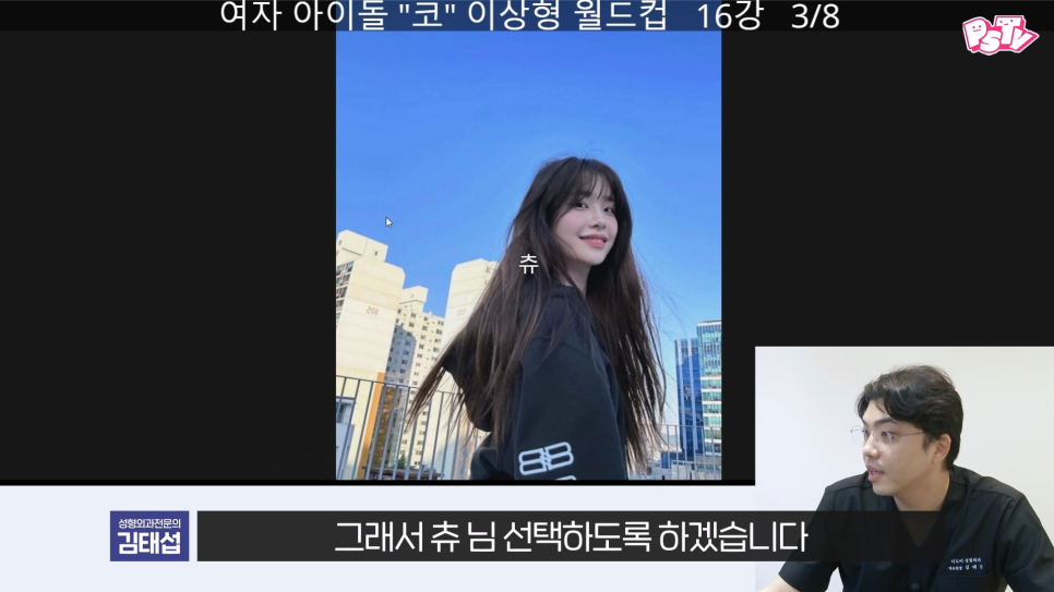 몬스터츄 이미지