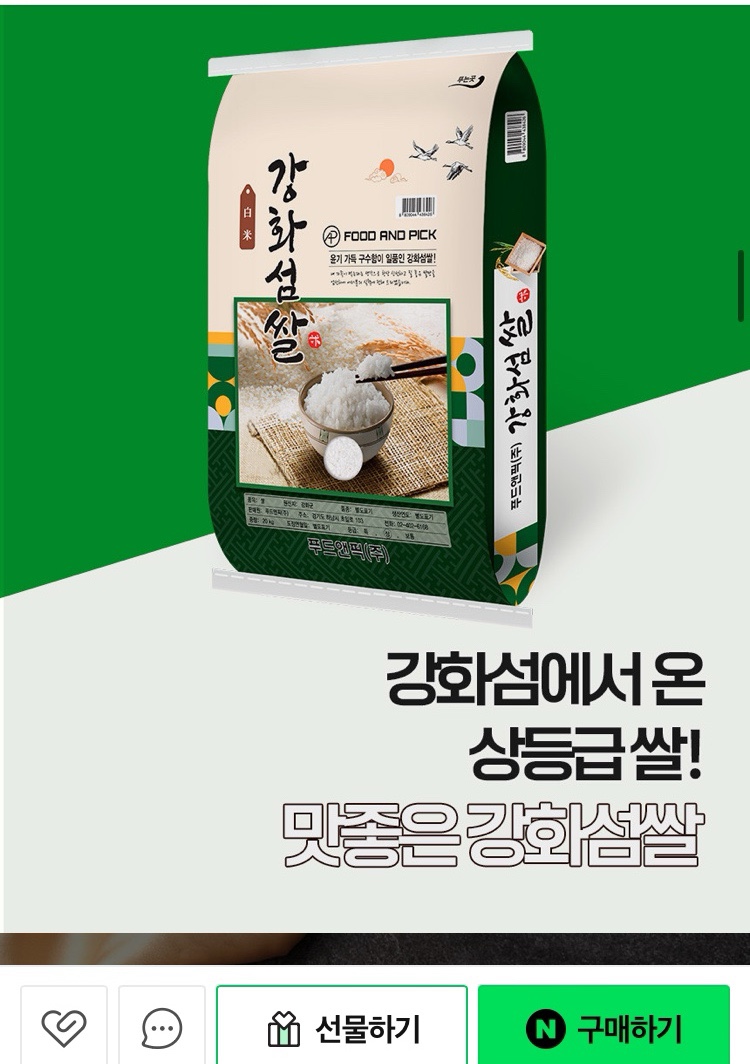 강화섬푸드 이미지